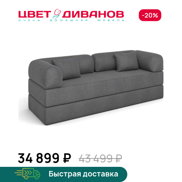Бескаркасный Диван Джек