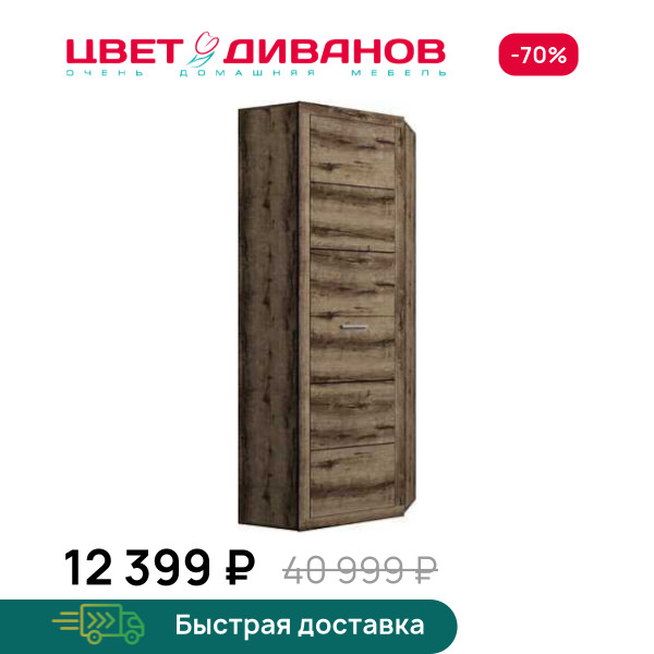 Шкаф угловой Альтеро А-12.0