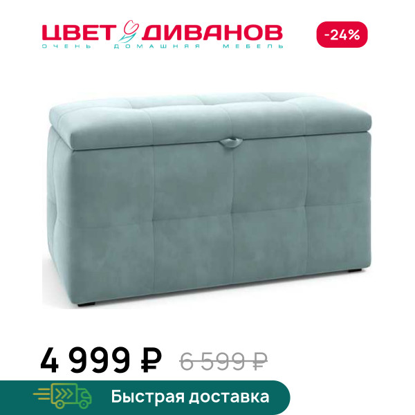 Банкетка мини Рино