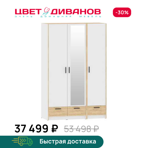 Шкаф модульный Sendy К-14