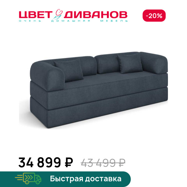 Бескаркасный Диван Джек