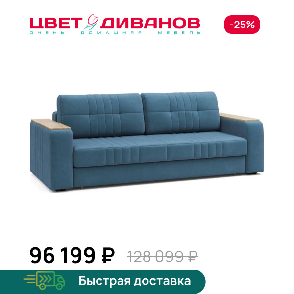 Диван Лерой декор дуб каньон