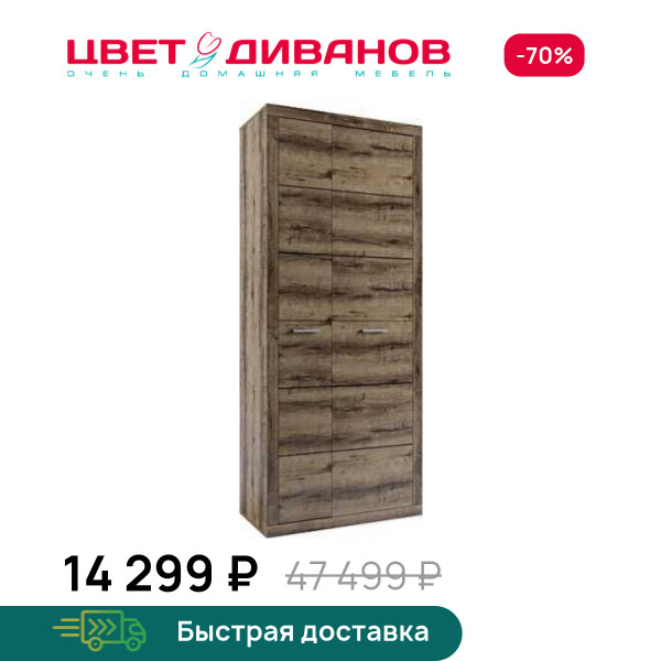 Шкаф для одежды Альтеро А-01.0