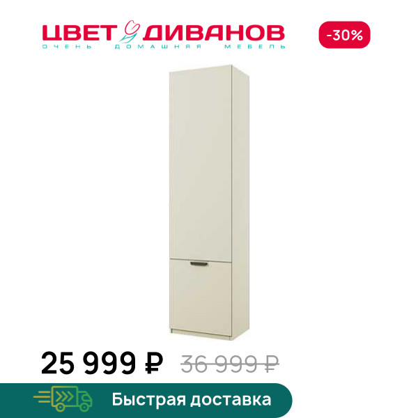 Шкаф 2D 52 Novel