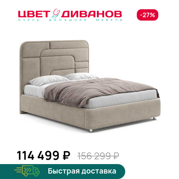 Кровать Грэта