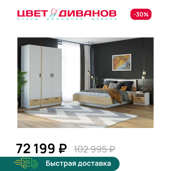 Спальня Sendy К-5