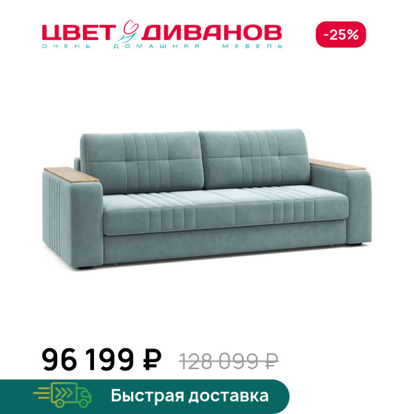 Диван Лерой декор дуб каньон