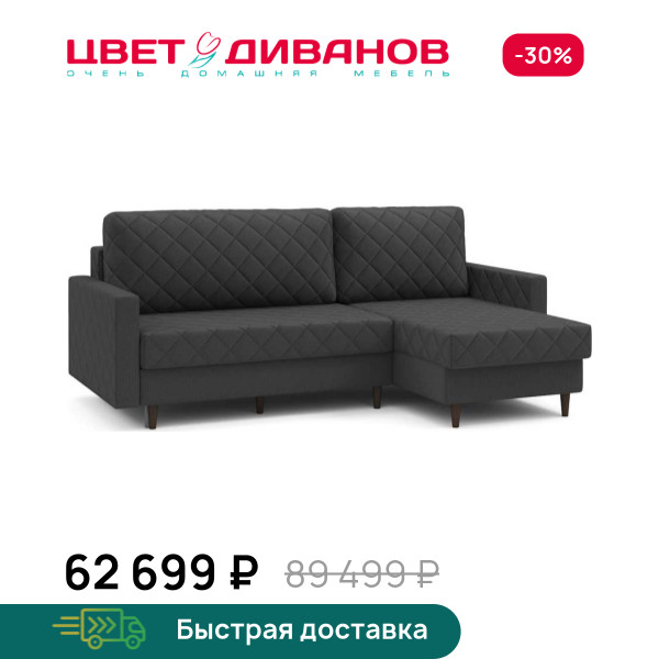 Диван угловой Кенвуд