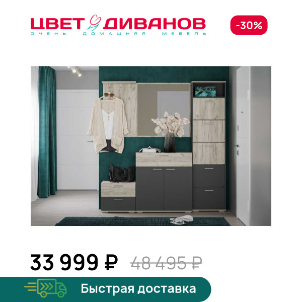 Прихожая Флинт К-3