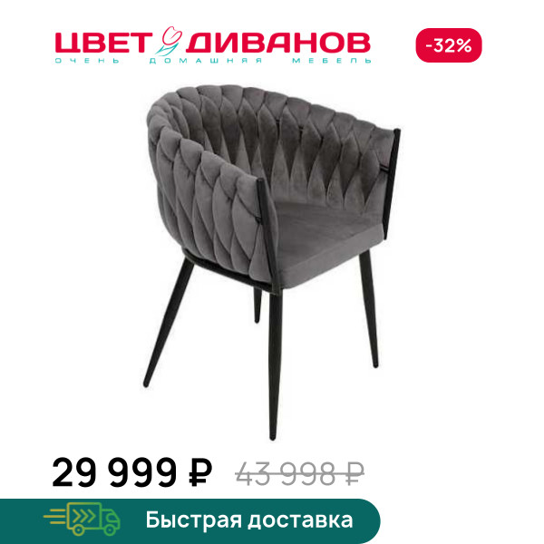 Комплект из 2-х стульев Джоли RT