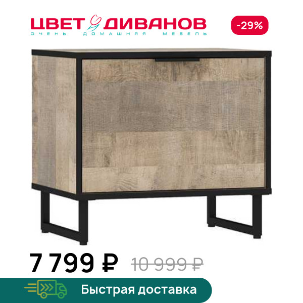 Тумба для обуви Grange