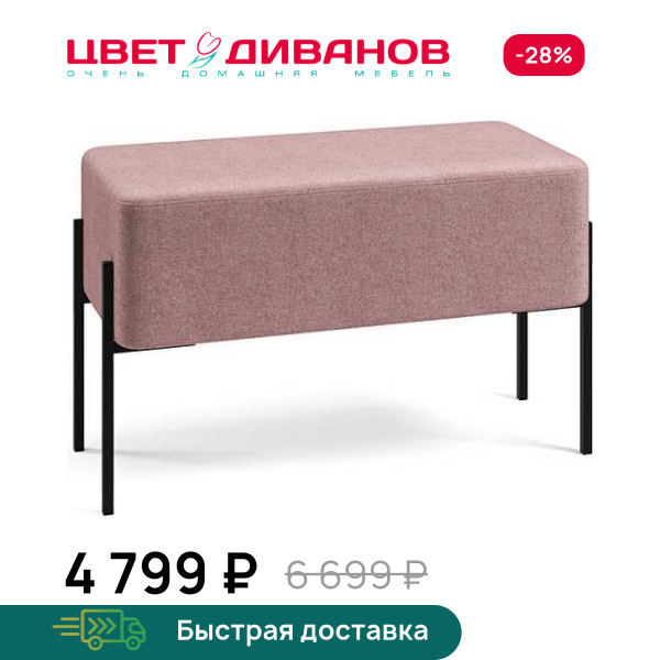 Пуф Нордик 80