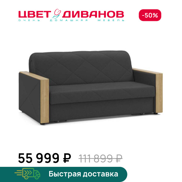 Диван Токио 24 155 декор дуб каньон