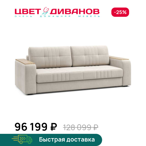 Диван Лерой декор дуб каньон