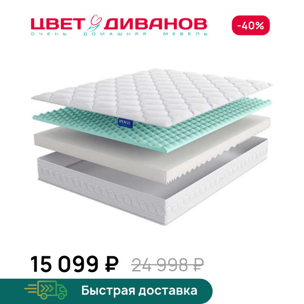 Матрас Ergomassage