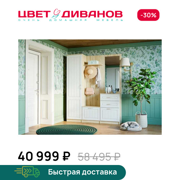 Прихожая Мокка К-07