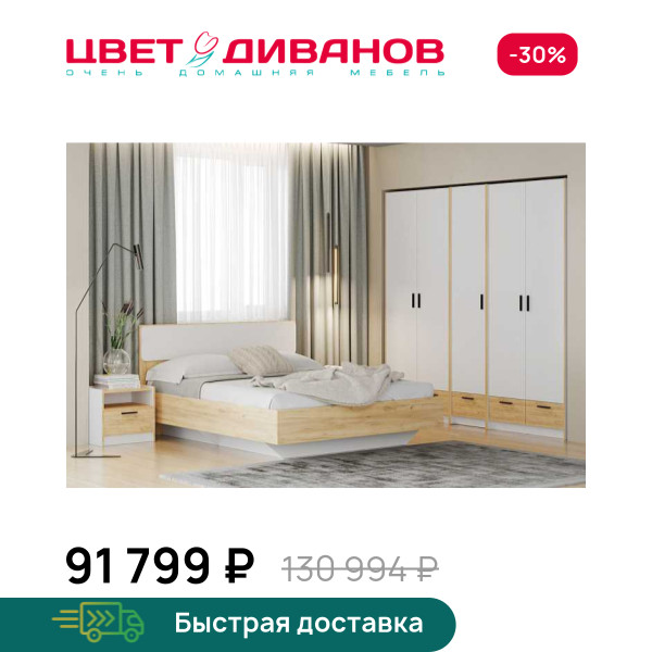 Спальня Sendy К-9