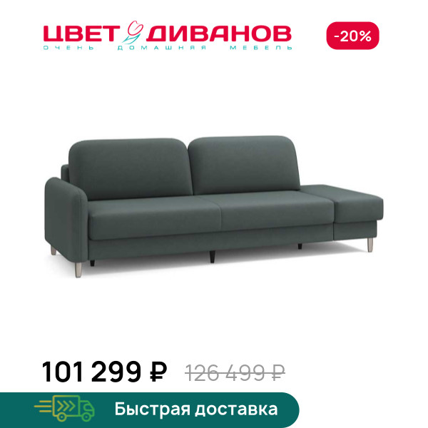 Диван Ньюпорт с одним пуфом никель