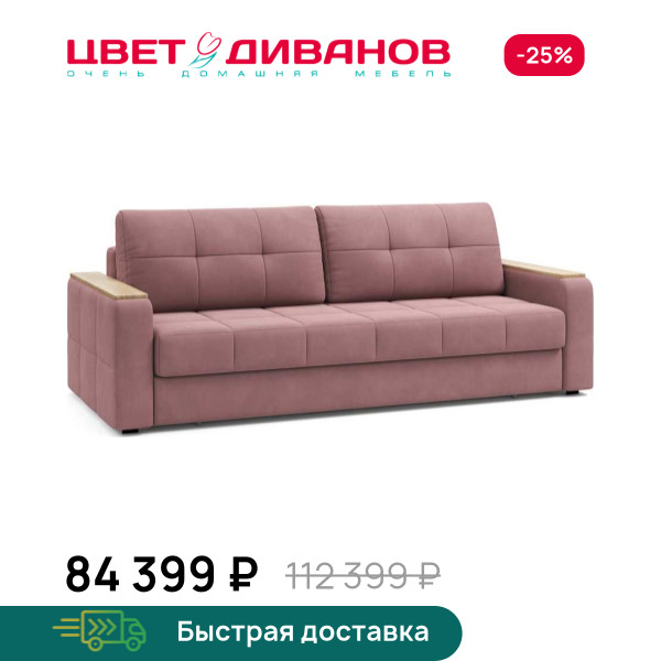 Диван пантограф Тибо декор дуб каньон