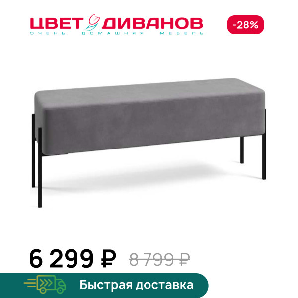 Пуф Нордик 120