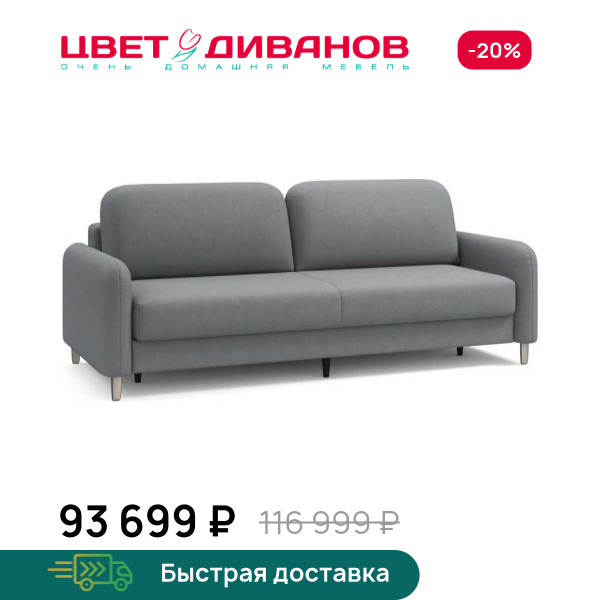 Диван Ньюпорт никель