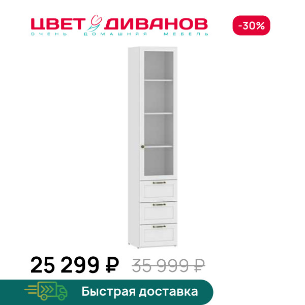 Шкаф-витрина Magic 1Д3Я