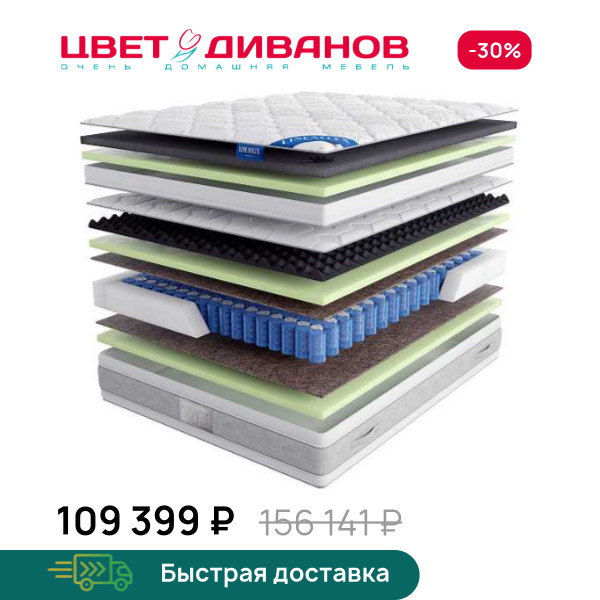 Матрас Divine Silver с топпером Memory 42
