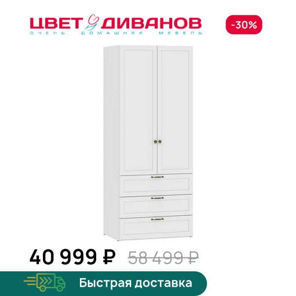 Шкаф бельевой Magic 2Д3Я
