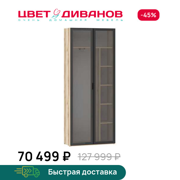 Витрина Infinity 2Д 90х40