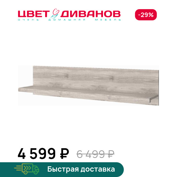 Полка навесная Трио T