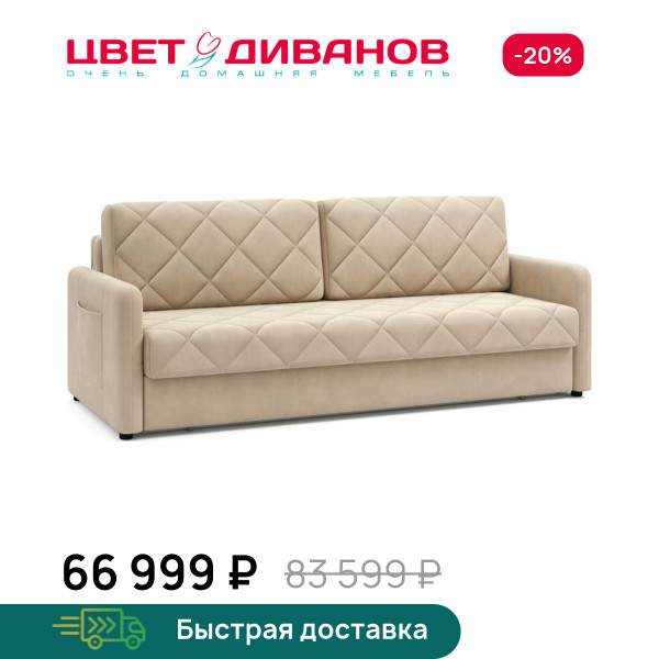 Диван пантограф Лайм