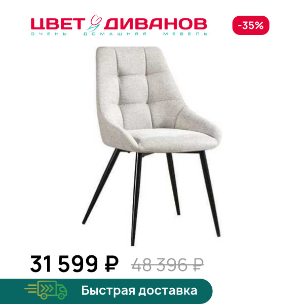 Комплект из 4-х стульев Дансон RT