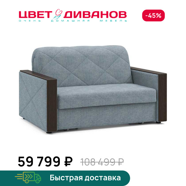 Диван Токио 21 120