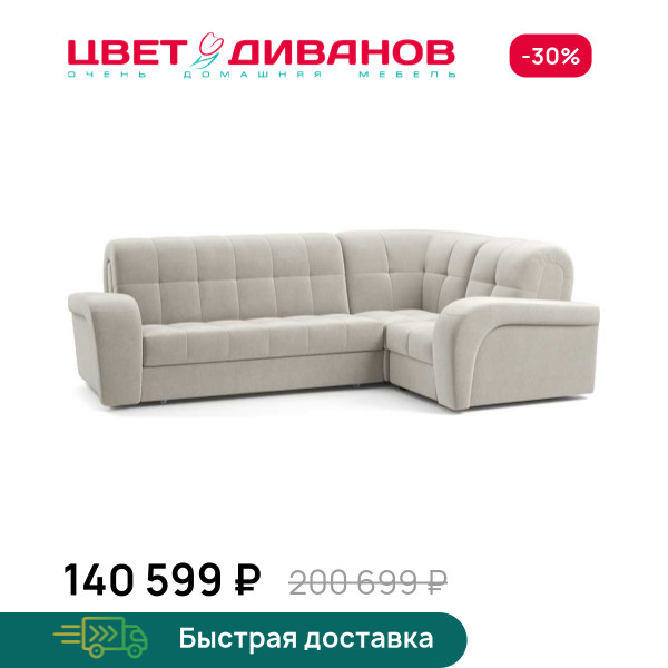 Угловой диван Брюссон 24 155 К-2 мини