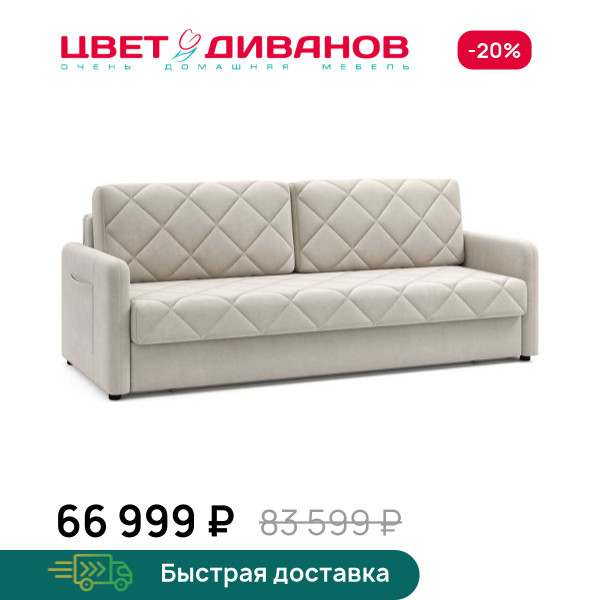 Диван пантограф Лайм