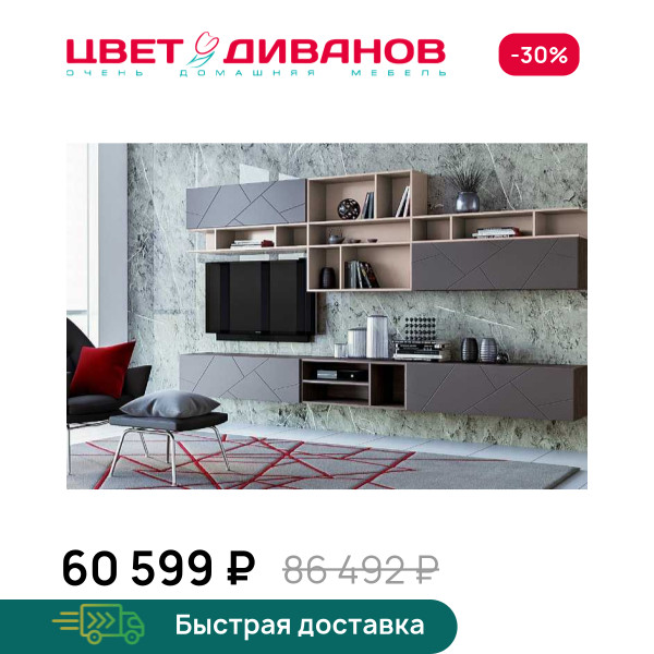 Гостиная Позитано K-01