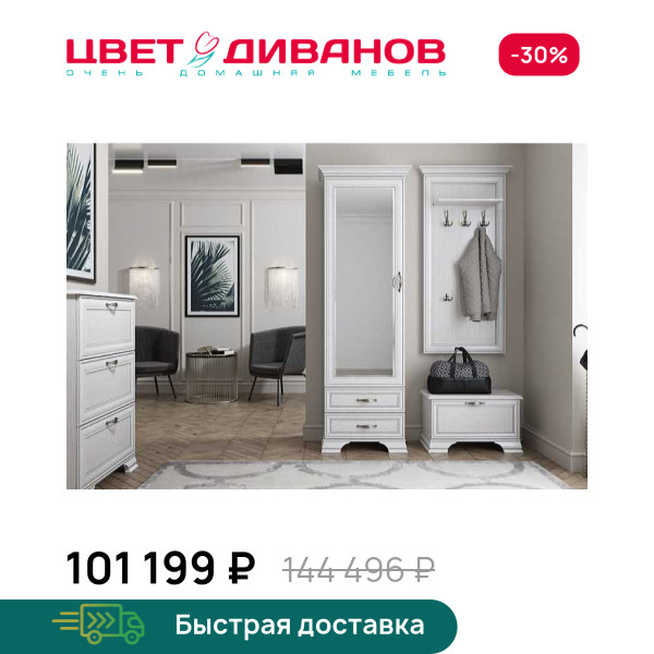 Прихожая Модена К-02