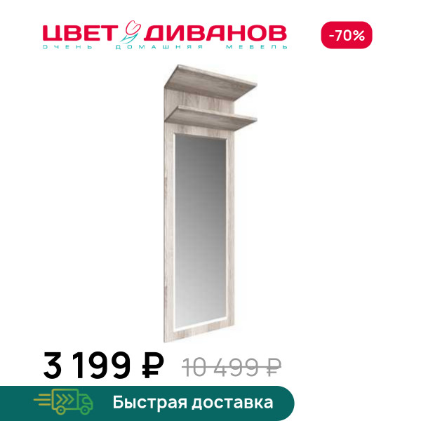 Зеркало Альтеро А-25