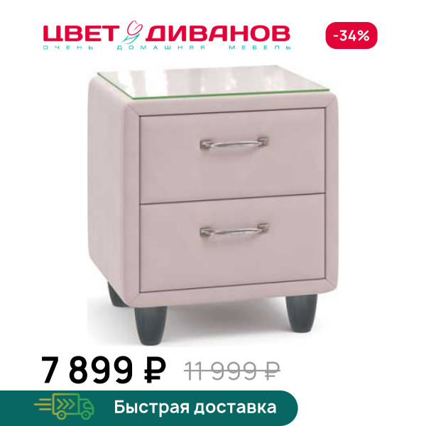 Тумба прикроватная Фрейя