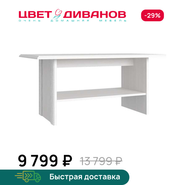 Стол журнальный Модена