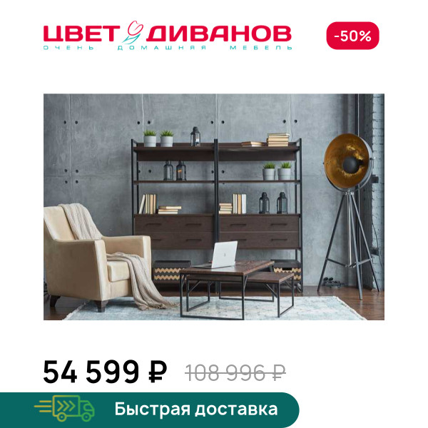 Стеллажная система Лукас К-02