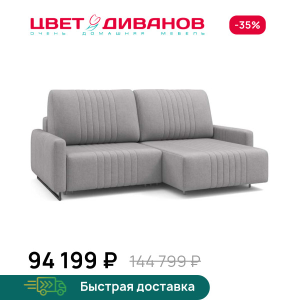 Угловой диван Хаммер мини с узкими подлокотниками