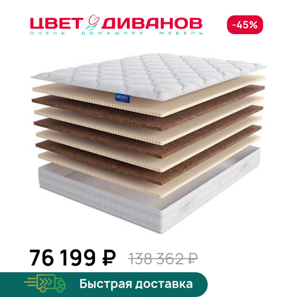 Матрас Lotos