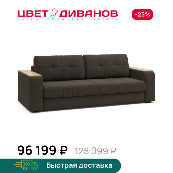 Диван Лерой декор дуб каньон