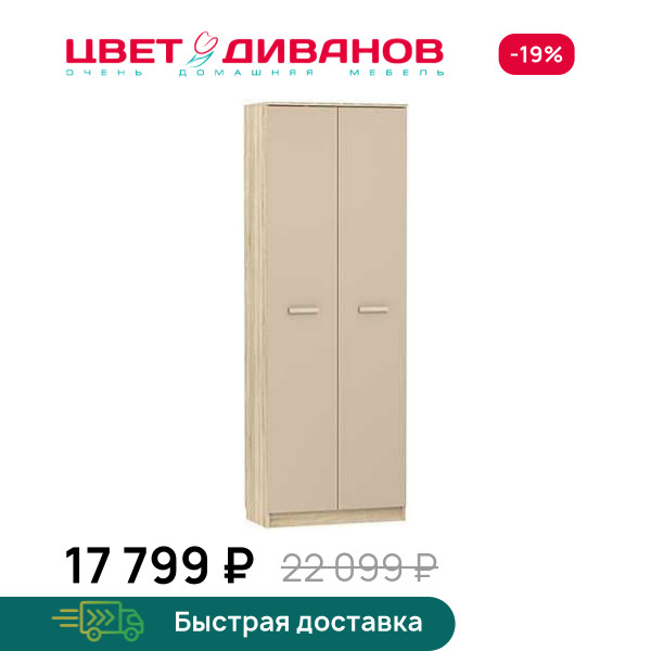 Шкаф для одежды Акварель НМ 013.02-02 М