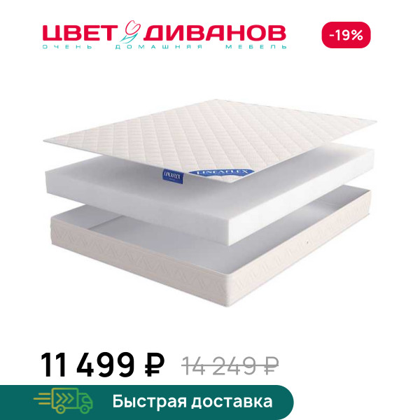 Матрас Edelweiss ECO H-20 в скрутке