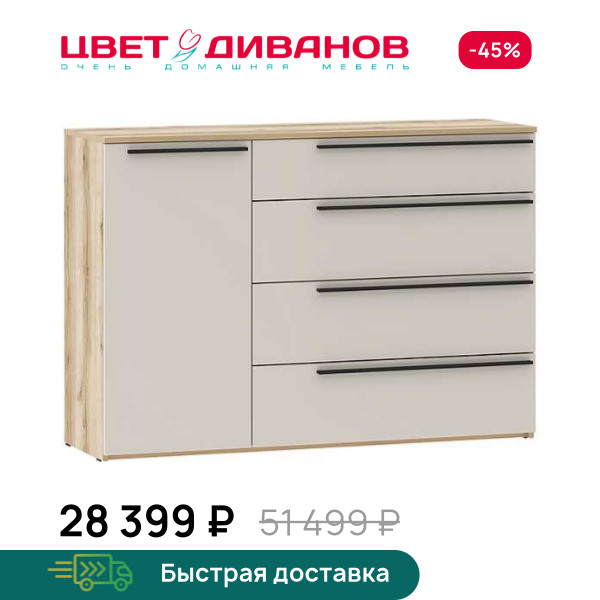 Тумба Infinity 1Д4Я