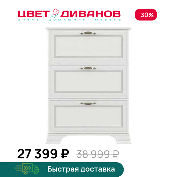 Тумба для обуви Модена 3D