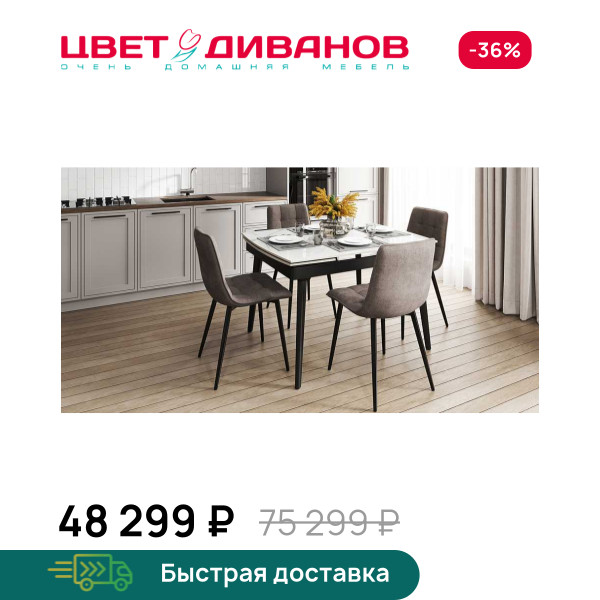 Стол раздвижной Лаго 120