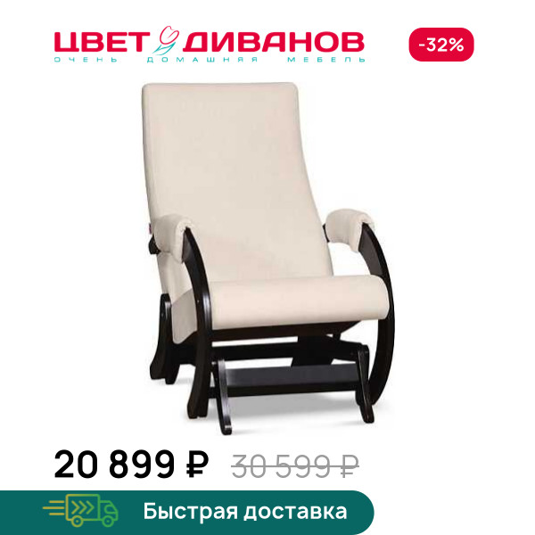 Кресло-качалка Алькор